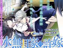 绯红之夜（原著）+黑鸟社角色